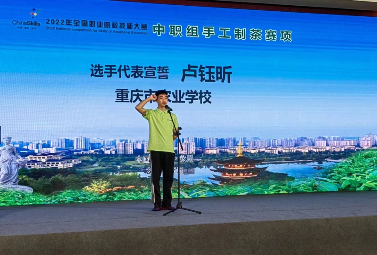 卢钰昕代表全体参赛选手在开赛式上宣誓